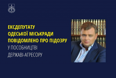 Ексдепутату Одеської міськради повідомлено про підозру в пособництві державі-агресору