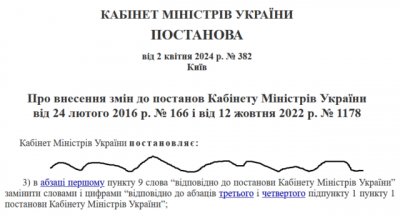 Уряд змушує «Укрзалізницю» повернутись до мільярдних закупівель дизелю через посередників