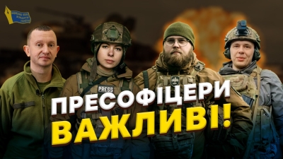 Національна спілка журналістів України презентувала фільм про роботу пресофіцерів (ВІДЕО)